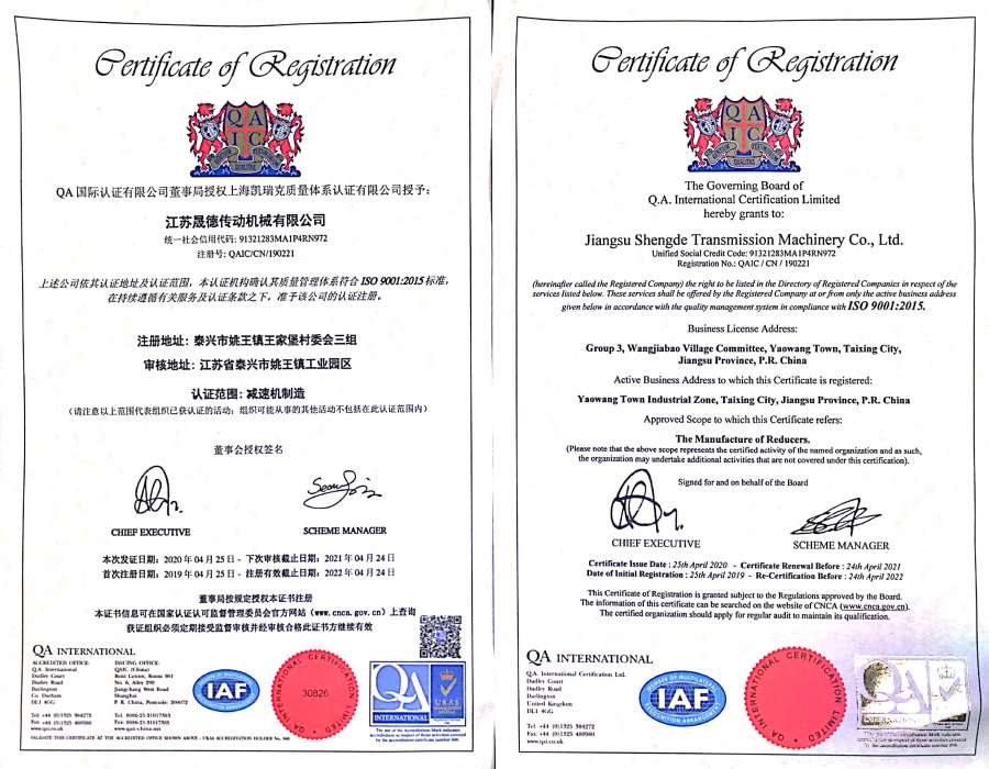 热烈庆贺江苏晟德传动机械有限公司ISO9001：2015国际质量体系认证通过！