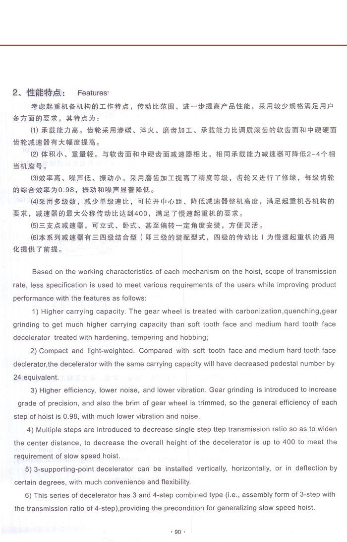 QY系列起重机减速机2.jpg