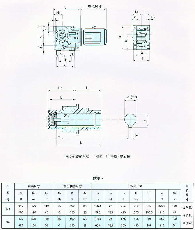 TD、TA、TM硬齿面减速机1.jpg